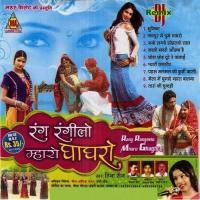 Rang Rangilo Mharo Ghaghro songs mp3