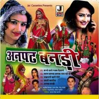 Anapad Banadi songs mp3