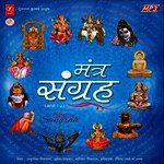 Gajanan Mantra Suresh Wadkar Song Download Mp3