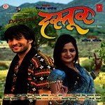 Thhasu Pahla Kumar Sanu,Sadhana Sargam Song Download Mp3
