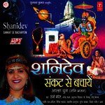 Hey Shaneshwar Kar Do Kshama Rajeev Raj Aditya Song Download Mp3