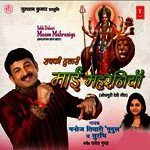 Sabki Dulaari Maai Mahraniya Manoj Tiwari -mridul- Song Download Mp3
