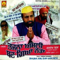 Anparh Workar Vottan Mangde Gurdev Dhillon (Bhajna Amli),Samita Suman (Santi) Song Download Mp3