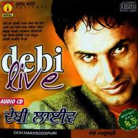 Ma Main Sahure Ja Aayian Aa Debi Makhsoospuri Song Download Mp3