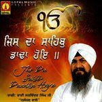 Jis Da Sahib Daadha Hoye songs mp3