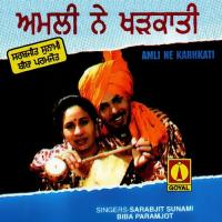 Patt Dena Jobra Nu Sarabjit Sunami,Biba Paramjot Song Download Mp3