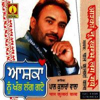 Morh Dil Sada Pal Kalaran Wala Song Download Mp3