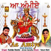 Aa Amiye songs mp3