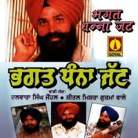 Bhagat Dhanna Jatt songs mp3