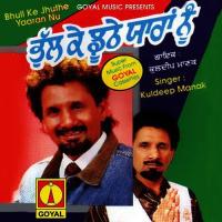 Bhull Ke Juthe Yaaran Nu songs mp3