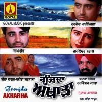 Goonjda Akharha songs mp3