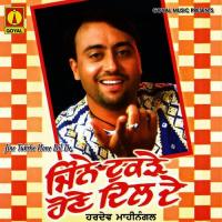 Vichharhi Nu Chir Ho Giya Hardev Mahinangal Song Download Mp3