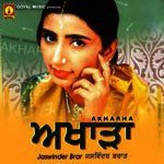 Vihaah Di Chithi Jaswinder Brar Song Download Mp3