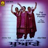Akhan Poonjh Lai Amrita Virk Song Download Mp3