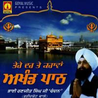 Tere Dar Te Karavan Akhand Path songs mp3