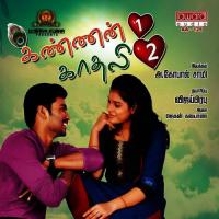 Konja Neram Krish,Divya Sri Song Download Mp3