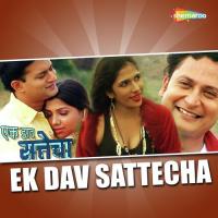 Tula Pahata Priya Poonam Bhosale,Sandeep Kawade Song Download Mp3
