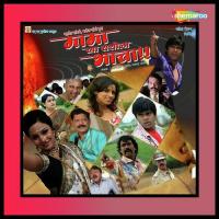 Dhin Chang Dhin Chang Yogita Godbole-Pathak,Sandeep Ubale Song Download Mp3