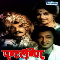 Indradhanuchya Kamani Mahendra Kapoor Song Download Mp3