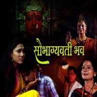 Aai Mazi Renuka Vaishali Samant,Prashant Bhelande Song Download Mp3