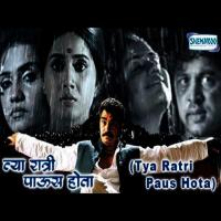 Bandhawar Shelati Nandesh Umap Song Download Mp3