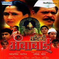 Gharchi Laxmi Sun Uttara Kelkar Song Download Mp3
