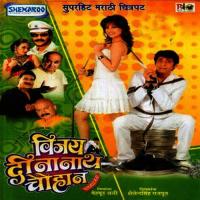 Gaje Vaje Re Dhol Mukesh,Seema Anjum Song Download Mp3