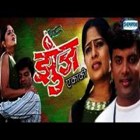 Rupan Dekhani Maazi Nandesh Umap,Vaishali Samant Song Download Mp3