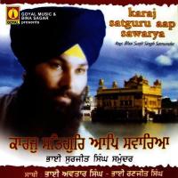 Karaj Satguru Aap Sawarya songs mp3