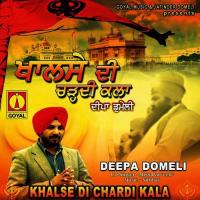 Wich Burj De Deepa Domeli Song Download Mp3