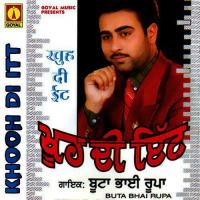 Tin Ghar Patte Jange Buta Bhai Rupa Song Download Mp3