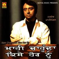 Mitra Gadar Ho Giya Hardev Mahinanagal Song Download Mp3