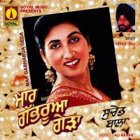 Mahindi Naal Leikh Deo Suchet Bala Song Download Mp3