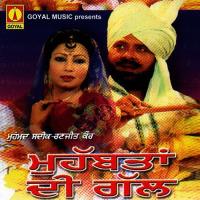 Ni Nande Veer Tera Mohd. Sadiq,Ranjit Kapoor Song Download Mp3