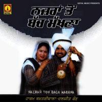 Teri Akh Mastani Hakam Bakhtariwala,Diljeet Kaur Song Download Mp3