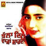 Sajre Bhanaye Kan Dukhde Jaswinder Brar Song Download Mp3