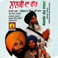 Teran Teran Toli Janda Dhadi Jatha Balihar Singh Dhindsa Song Download Mp3