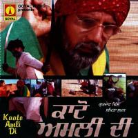 Lallian De Ghar Chori (Song) Gurdev Dhillon (Bhajna Amli) Song Download Mp3
