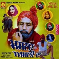 Masla Amli Da (Song) Gurdev Dhillon Song Download Mp3