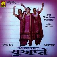 Akhan Poonjlai Amrita Virk Song Download Mp3
