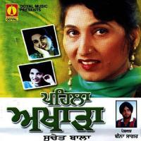 Pehla Akharha Suchet Bala songs mp3