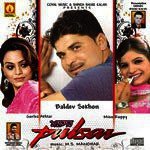 Pulser songs mp3