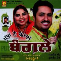 Hazar Nu Sona Manjit Sandhu,Kulwant Kaur Song Download Mp3