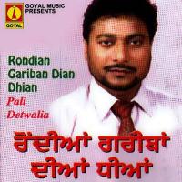 Rondian Gariban Dian Dhian Pali Detwalia Song Download Mp3