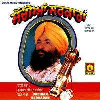 Karo Dass Te Mehar Satguru Gurbaksh Singh Albela Te Sathi Song Download Mp3