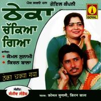 Sara Nagar Aakhuga Komal Sunami,Kiran Bala Song Download Mp3