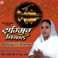Waheguru Simran Bibi Manjit Kaur (U.K. Wale) Song Download Mp3