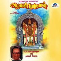 Azhagan T.M. Sounderarajan Song Download Mp3