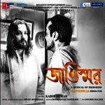 Praan Tumi Aar Srikanto Acharya Song Download Mp3