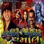 He Ghumato Ghumato Jaay Prakash Barot,Abhita Patel Song Download Mp3